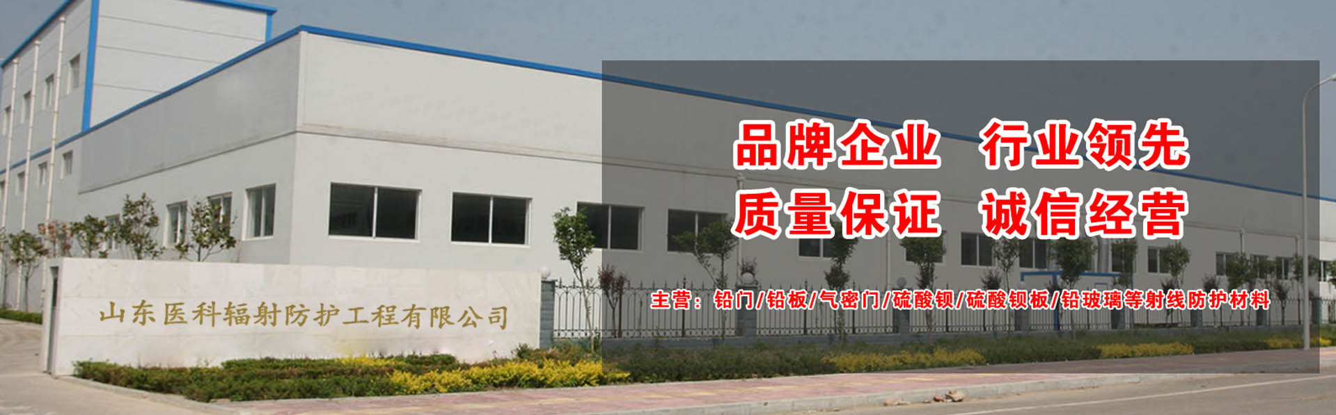 铅门